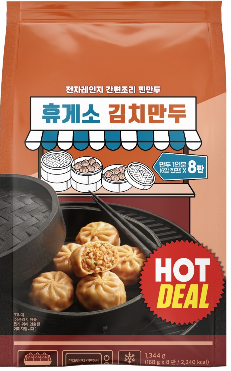 신세계푸드 ‘휴게소 김치만두’ 출시