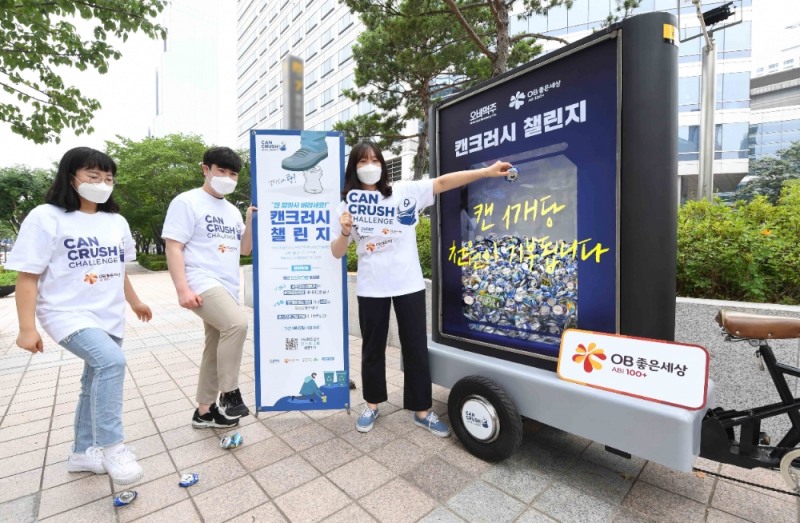 오비맥주, ‘캔크러시 챌린지’ 환경 캠페인 진행