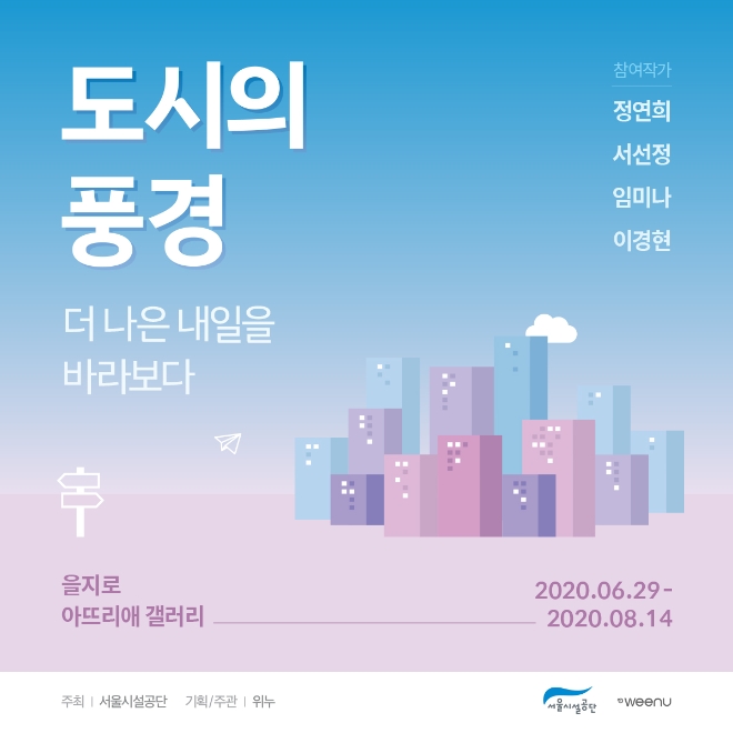 사진제공=서울시설공단