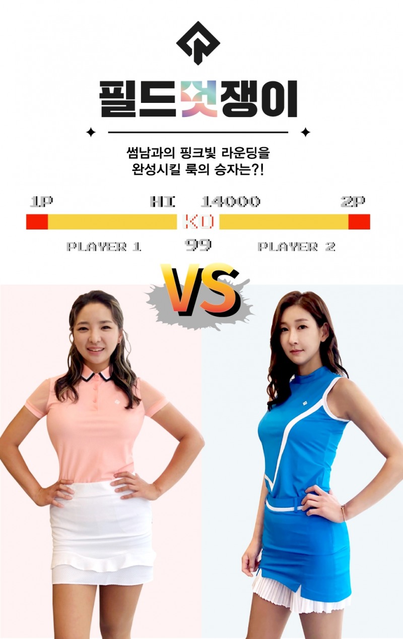 레노마골프, SNS 첫 라이브방송 ‘필드 멋쟁이’ 1368명 시청