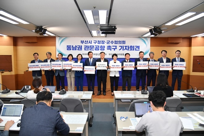 부산시 구청장군수협의회가 26일 오전 부산시청브리핑룸에서 동남권 관문공항 촉구 기자회견을 열고 있다.(사진제공=더불어민주당부산시당)