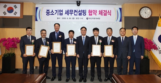 이동신 부산국세청장(사진왼쪽 5번째)이 중소기업 세무컨설팅 협약체결식을 갖고 기념촬영.(사진제공=부산지방국세청)