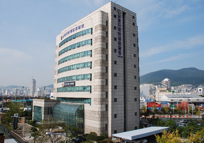 남해지방해양경찰청사.(사진제공=남해해경청)