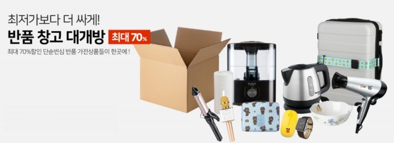 리씽크몰, 애플워치·레노버PC 등 반품 재고 할인 이벤트 실시