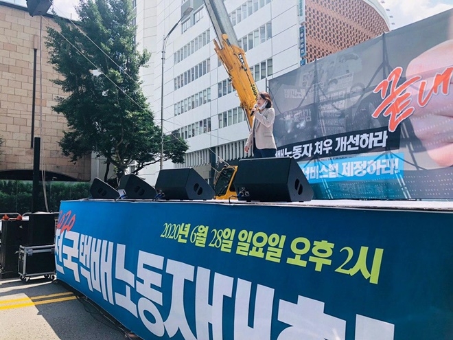 진보당 김재연 상임대표가 28일 오후 2시 전국택시노동자대회에 참석해 택배법 통과를 촉구하는 발언을 하고 있다.(사진제공=진보당)