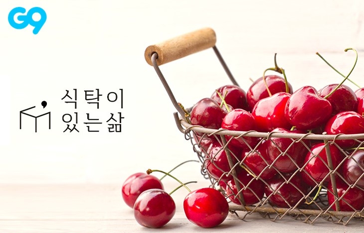 G9, ‘식탁이있는삶’ 제휴 프로모션 진행