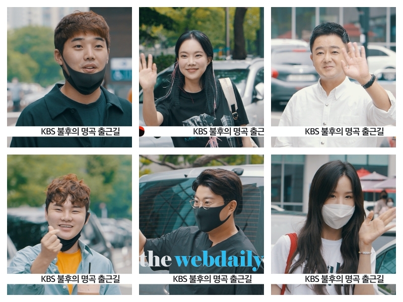 김호중-진시몬-권혁수-솔지- 박서진-김나희, KBS ‘불후의명곡’ 출근길 현장