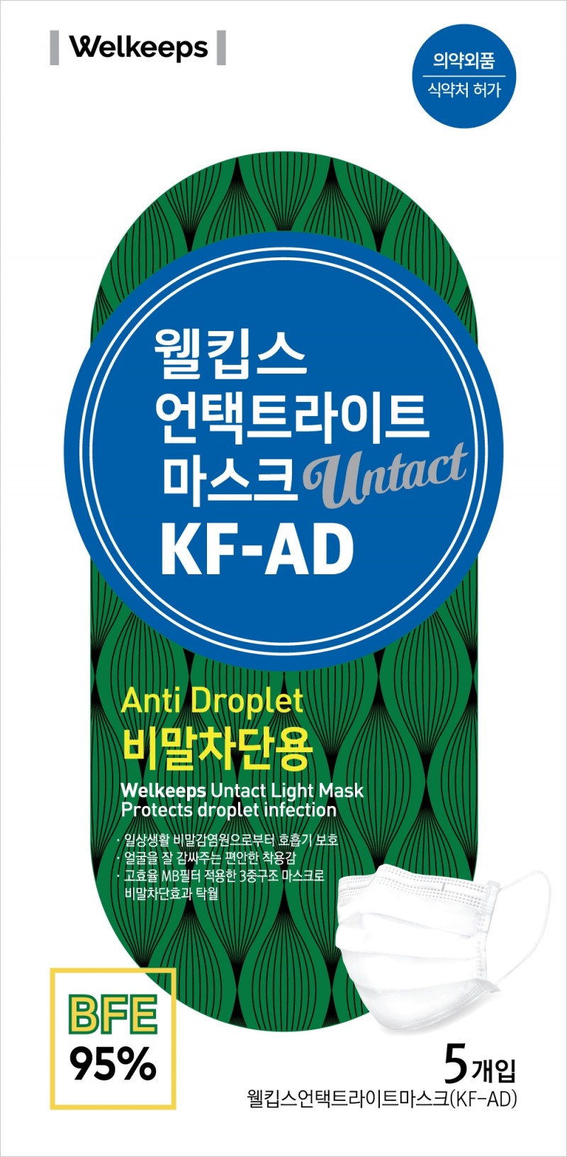 세븐일레븐, 7월부터 비말차단용 마스크 판매 개시