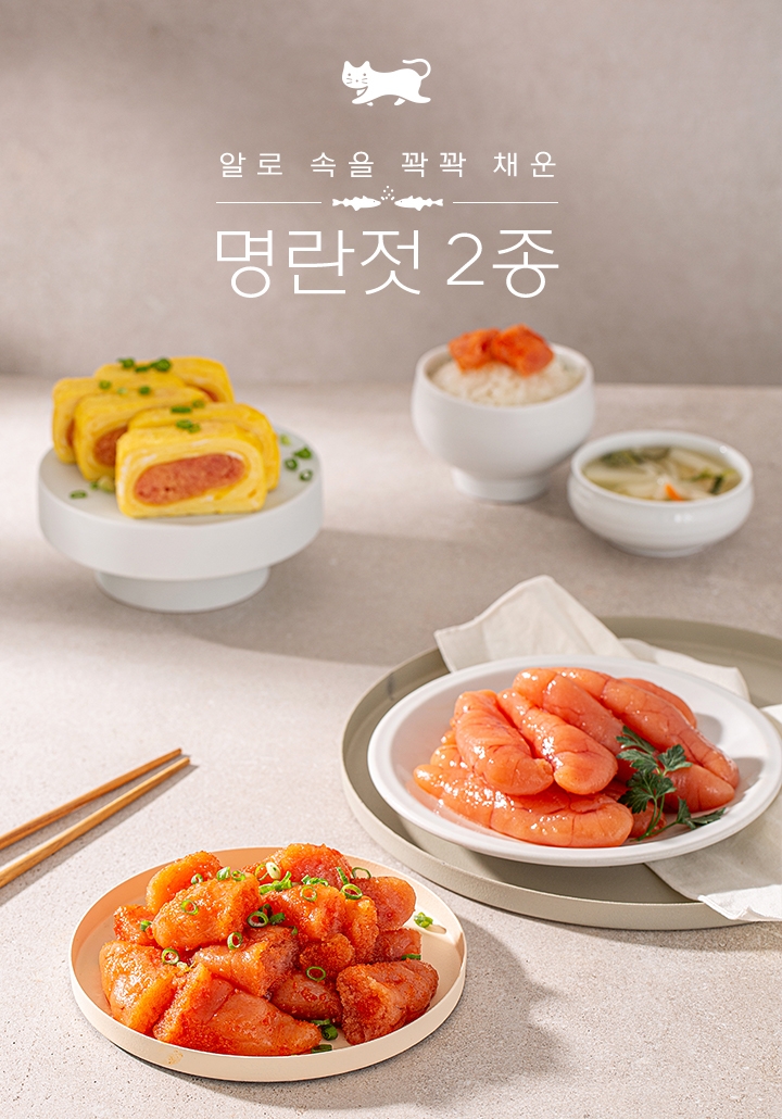 쿠캣마켓, 신제품 ‘쿠캣마켓 명란젓 2종’ 출시