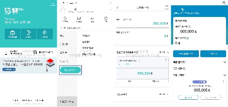 SB톡톡플러스 큰글씨 뱅킹서비스 화면. 사진=저축은행중앙회