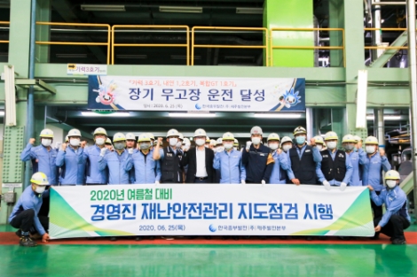 중부발전 박형구사장, 제주지역 전력수급 안정화를 위한 현장점검 행보 나서