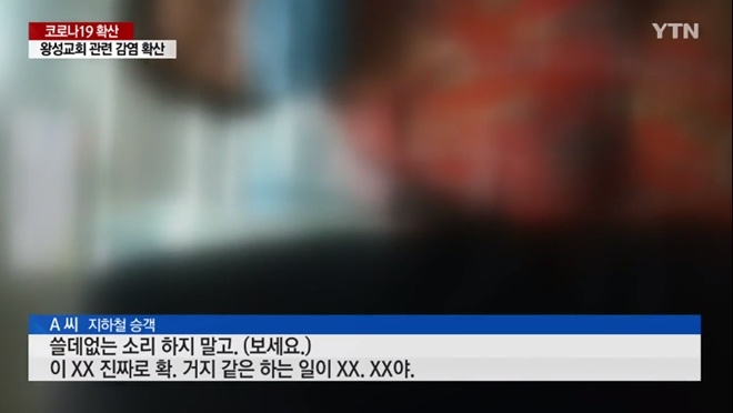 7월 1일자 YTN영상캡처.