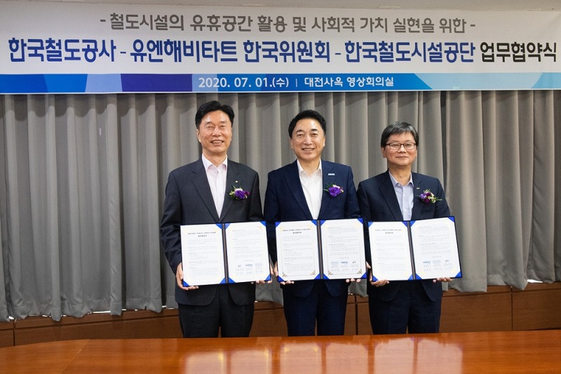 (오른쪽부터) 손병석 한국철도공사 사장, 박수현 유엔해비타트 한국위원회 회장, 김상균 한국철도시설공단 이사장이 기념촬영을 하는 모습.(사진=코레일)