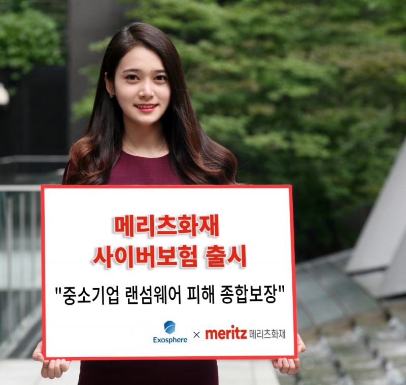 메리츠화재, 랜섬웨어 피해보장하는 ‘사이버보험’ 출시