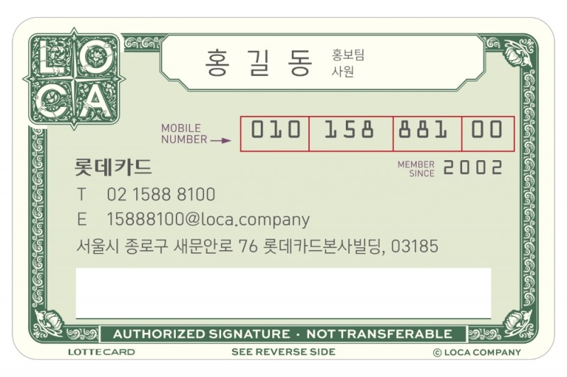 롯데카드, 초기 신용카드 닮은 명함 도입…’신용카드 본질에 집중’