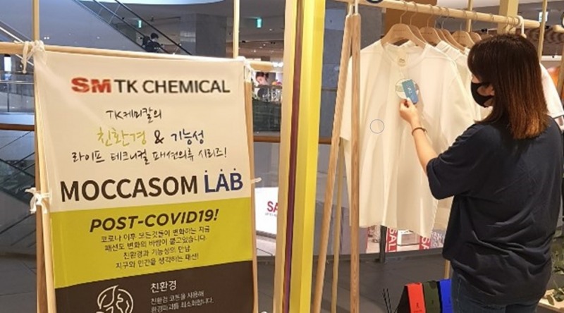 SM그룹 티케이케미칼, 기능성 소재개발로 브랜드 마케팅 강화