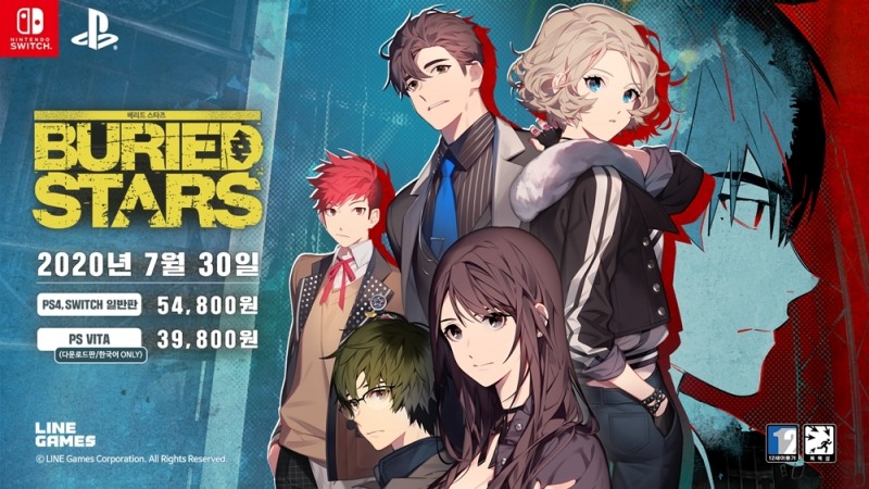 라인게임즈, 콘솔 타이틀 ‘베리드 스타즈’ 7월30일 발매 확정