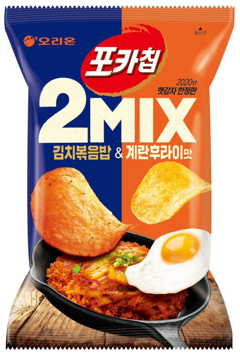 오리온 ‘포카칩 2MIX 김치볶음밥&계란후라이맛’ 출시