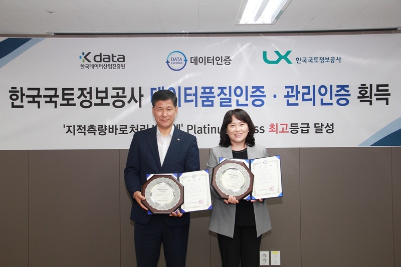 좌 최규성 LX부사장, 우 민기영 KDATA원장. (사진=LX)