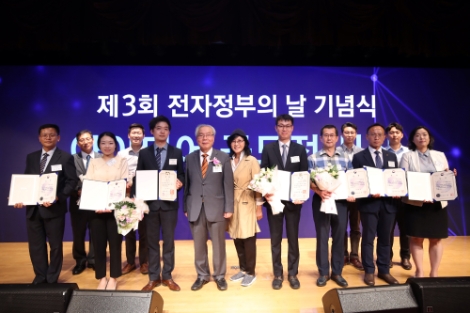 남부발전, 디지털 정부혁신 아이디어 공모 장관상 수상