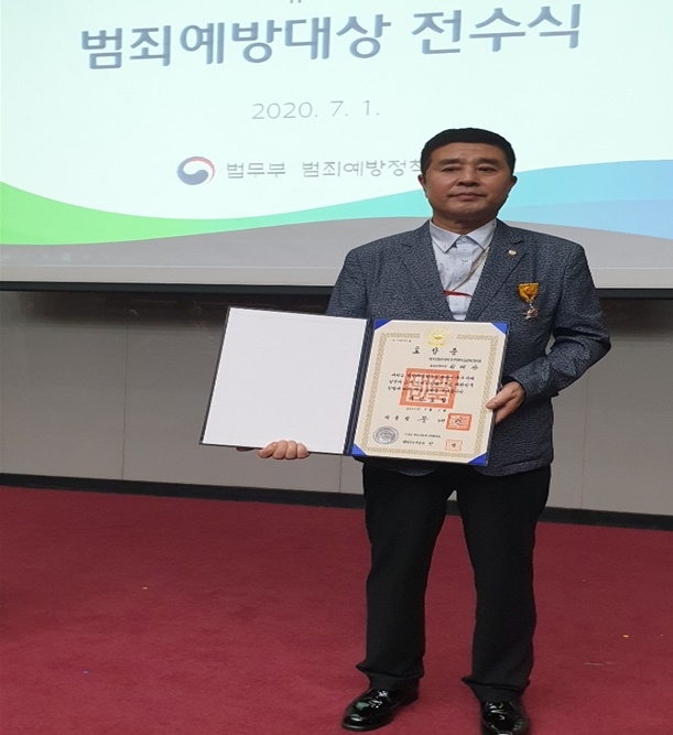 국민포장을 수상한 김태산 회장.(사진제공=서울동부준법지원센터)