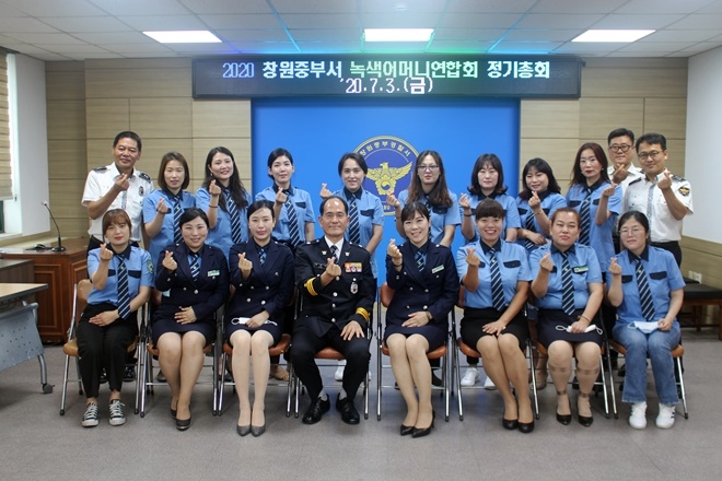 녹색어머니연합회 정기총회 기념촬영.(사진제공=창원중부경찰서)