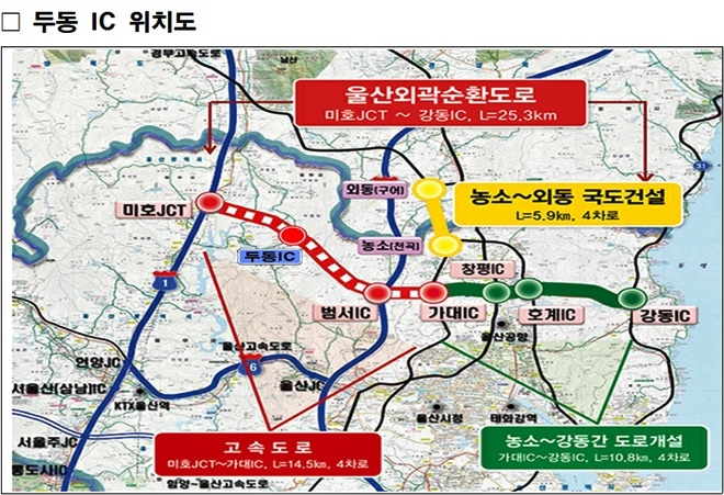 두동IC위치도.(제공=서범수의원실)