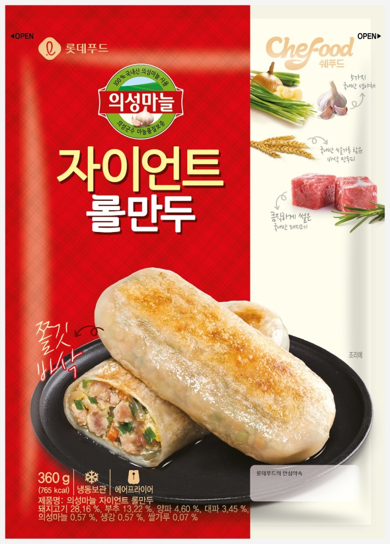 롯데푸드, 길이 10cm ‘의성마늘 자이언트 롤만두’ 출시