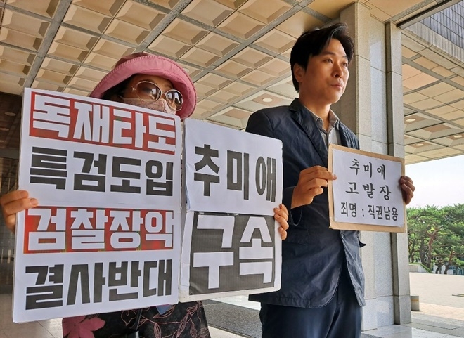 이종배 대표가 7월 6일 오전 10시 서울중앙지검 현관 앞에서 추미애 고발장을 들고 기자회견을 열고 있다.(사진제공=법치주의바로세우기 행동연대).