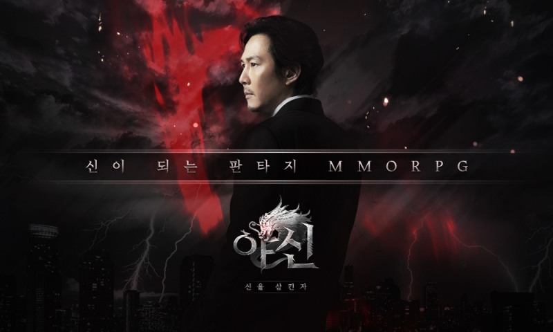 배우 이정재, 대작 MMORPG '야신 : 신을 삼킨 자' 홍보모델 발탁