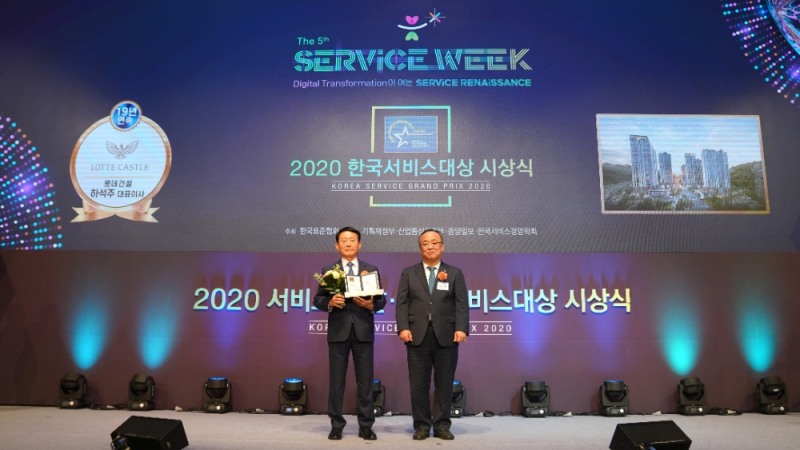 롯데건설 하석주 대표이사(좌측)가 2020 한국서비스대상 시상식에서 아파트부문 종합대상을 수상 후 기념 촬영 중이다.(사진=롯데건설)