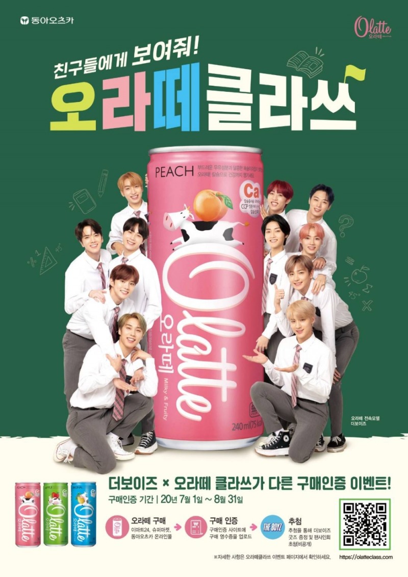 동아오츠카 오라떼, 더보이즈와 함께하는 ‘구매인증 이벤트’ 진행