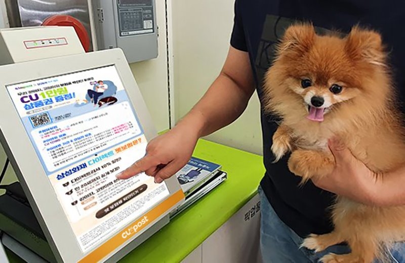 CU, 언택트 펫보험 판매