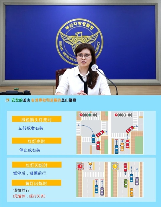전국 첫 이주여성 및 체류외국인을 위한 운전면허 학과시험 교육 동영상 제작.(사진제공=부산경찰청)