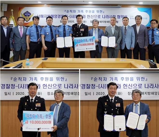 구자영 남해해경청장이 배인균 이사장과 업무협약서를 내보이며 참석자들과 기념촬영.(사진제공=남해지방해양경찰청)