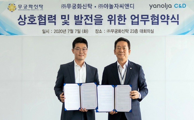 야놀자 C&D, 무궁화신탁과 업무협약 체결
