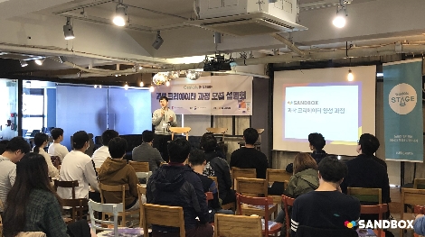 2019년 10월 19일 서울시 종로구에 위치한 ‘마이크임팩트’에서 샌드박스네트워크 관계자가 과학 크리에이터 육성 과정을 위한 모집 설명회를 진행하고 있다. 사진=샌드박스