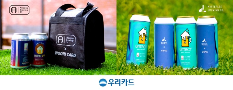 우리카드, UNTACT 맥주로 일상에 휴식과 여유 전해
