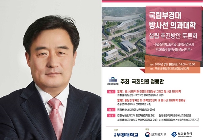 (사진제공=정동만의원실)