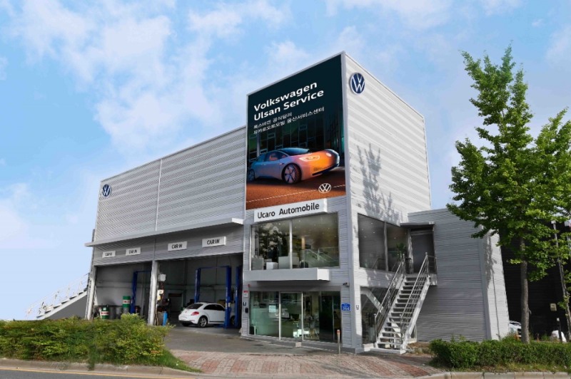 폭스바겐 울산 서비스센터