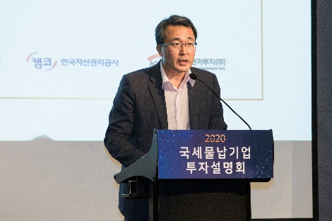 문성유 캠코(한국자산관리공사) 사장이 10일 콘래드 서울 호텔에서 개최된 '2020 국세물납기업 투자설명회'에서 환영사를 하고 있다. 사진=캠코