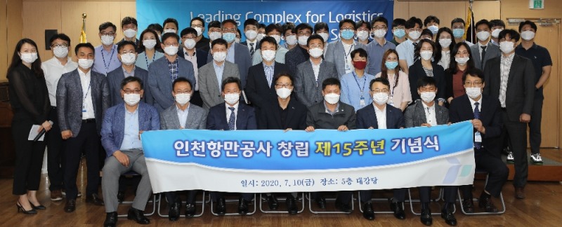 인천항만공사 대강당에서 열린 ‘창립 제15주년 기념식’에서 최준욱 사장이 직원들에게 기념사를 하고 있다. (사진=인천항만공사)