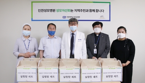 인천성모병원, 지역 독거노인에 설렁탕 380상자 지원