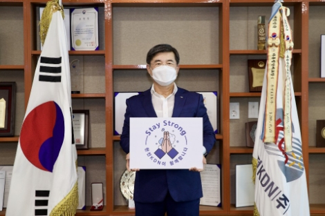 박성철 한전KDN 사장, '스테이 스트롱(StayStrong)' 캠페인 동참