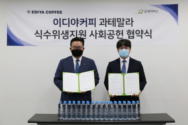 이디야커피,‘이디야워터’로 과테말라에 깨끗한 물 전한다