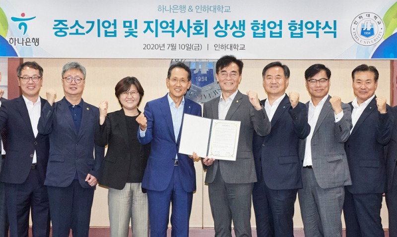 하나은행, 인하대학교와 '중소기업 및 지역사회 상생 협업 지원' 협약 체결