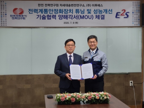 강지원 전력연구원 차세대송변연구소장(좌), 최우식 이투에스 대표(우). 사진=전력연구원