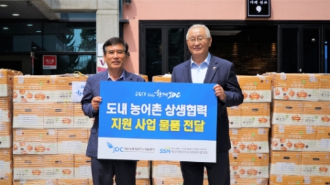 JDC, 도내 농어촌 상생협력 지원 사업 추진
