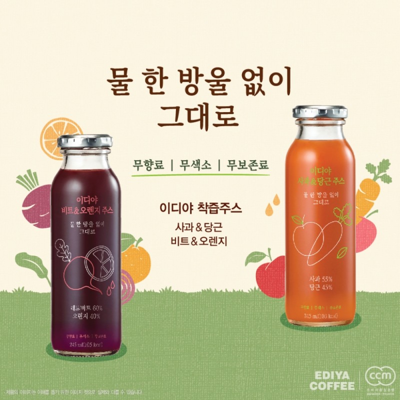 이디야커피 ‘착즙 과채주스’ 2종 출시