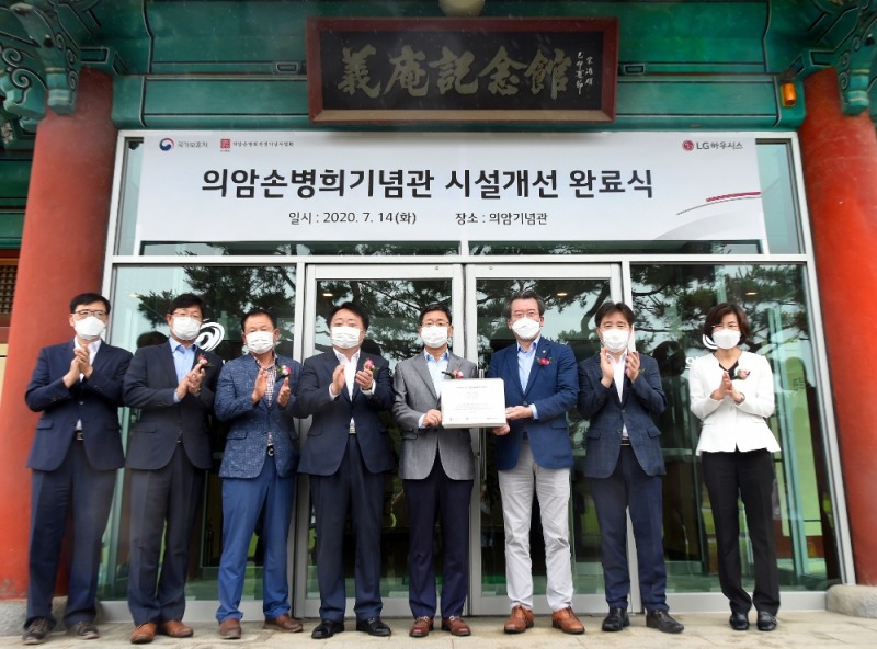 청주시 한범덕 시장(왼쪽에서 4번째), LG하우시스 강계웅 대표이사(왼쪽 5번째), 의암손병희선생기념사업회 손윤 이사장(왼쪽 6번째), 대전지방보훈청 이남일 청장(왼쪽 7번째) 등이 기념촬영을 하고 있는 모습.(사진=LG하우시스)